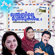 Khalbile Muthukal, Vol. 4 | Kannur Shareef