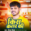 Kis Colour Ki | Deepak Deewana