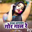 Rangwa Lagayam Gor Gal Re DJ | Ajay Yadav