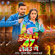 Dahej Me 47 Lebau Ge | Gunjan Singh & Anjali Mahi