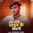 Aashish Yadav Ke Jivani | Chandan Yadav