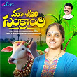 Sankranthi Vachhindi | Vonguru Gyaneshwar Yadav, Mohan Pappula & Harini Ivaturi