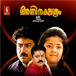 Agninakshathram (Original Motion Picture Soundtrack) | Raveendran