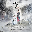 The Untamed (Chinese Style Music Album) | ?? & Wang Yibo