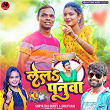 Lela Panuwa | Surya Raj Dubey & Shilpi Raj