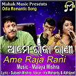 Ame Raja Rani | Ira Mohanty & Abhijeet