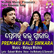 Premaku Kalu Swikara | Ira Mohanty & Somnath