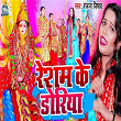 Resham Ke Doriya | Ranjana Nishad