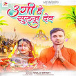 Ugi He Suruj Dev | Golu Singh