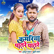 Kamariya Patare Patare | Tuntun Yadav & Khushi Kakar