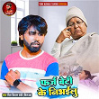 Farz Beti Ke Nibhailu | Viru Kishan Vanshi