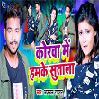 Korawa Me Hamke Sutala | Ajmal Tiger
