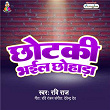 Chhotaki Bhail Chhohada | Ravi Raj