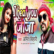 I heat you Jija | Amit Bihari