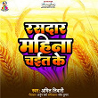 Rasdar Mahina Chait Ke | Amit Tiwari