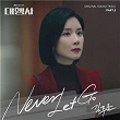 Agency (Original Television Soundtrack, Pt. 5) | Kim Pureum