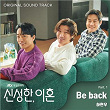 Divorce Attorney Shin (Original Television Soundtrack, Pt. 1) | Ha Hyun Woo