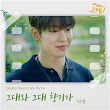 My 20th Twenty (Original Webdrama Sountrack, Pt. 4) | Dawon