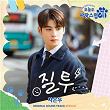 Special: Jealousy (From "A Good Day to be a Dog") (Original Television Soundtrack) | Cha Eun Woo