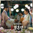 The Reason (From "The story of Park's marriage contract" Original Television Sountrack, Pt. 2) | Onestar