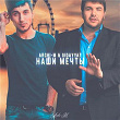 Nashi mechty (feat. Gidayyat) | Archi M