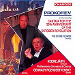 Prokofiev: October Cantata & Excerpts from The Stone Flower | Neeme Järvi