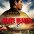 Brave Hearts Umizaru | Naoki Sato