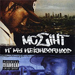 N' My Neighborhood | Mc Eight