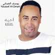 Aheba | Youssef Al Omani