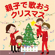 Let's Singin' Christmas | Nishirokugo Shonen Shojo Gasshoudan