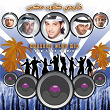 Khaleeji Club Mix | Eidha Al Menhali