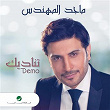 Tinadeek | Majid Al Mohandis