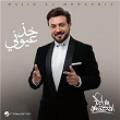 Kheth Aoyooni | Majid Al Mohandis