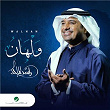 Walhan | Rashed Al Majed