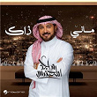 Mani Thak | Majid Al Mohandis