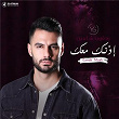 Eznak Maak | Yacoub Shaheen