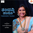 Tandanni Taano | Manoranjan Prabhakar & Ravi Kumar