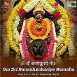 Om Sri Banashankariye Namaha | Puttur Narasimha Nayak