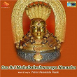Om Sri Mahabaleshwaraya Namaha | Puttur Narasimha Nayak