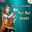 Shiva Shiva Shankara | Renu Kumar