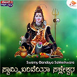 Swamy Bandaya Sakleshwara | Renu Kumar