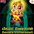 Devara Vicharadalli | B Gopi, Srihari Khoday & Rajesh Krishnan