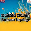 Bayasuva Bayakege | B. Gopi, Srihari Khoday & Rajesh Krishnan