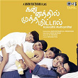 Kannathil Muthamittal (Original Motion Picture Soundtrack) | A. R. Rahman & Vairamuthu