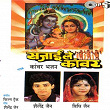 Sajaee Le Kanwar | Anand-milind, Lalit Sen, Bappi Lahiri & Shyam-surender
