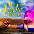 Mharo Jeev Ghabraye | Mohanlal Prajapat