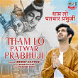 Tham&nbsp;Lo&nbsp;Patwar Prabhuji | Hriday Gattani