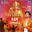 Ek Sahara Ram Tumhara | Hriday Gattani