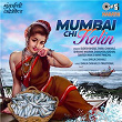 Mumbaichi Kolin | Shaila Chikhale