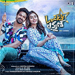 Lucky Lakshman | Anup Rubens & Bhaskarabhatla